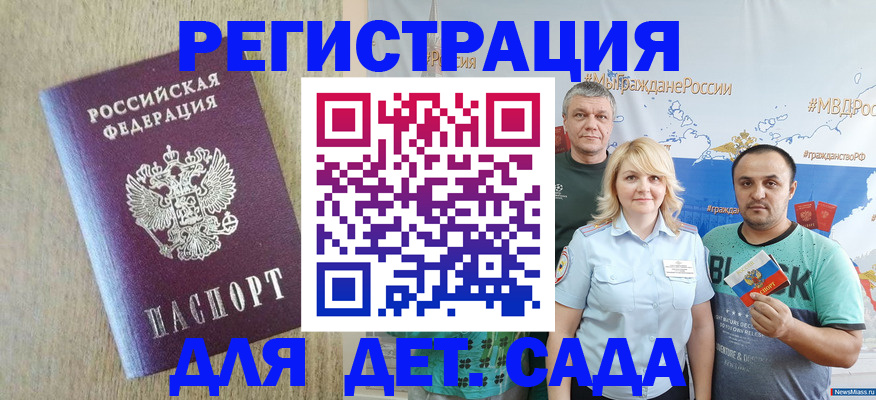 прописка для военкомата в Прохладном
