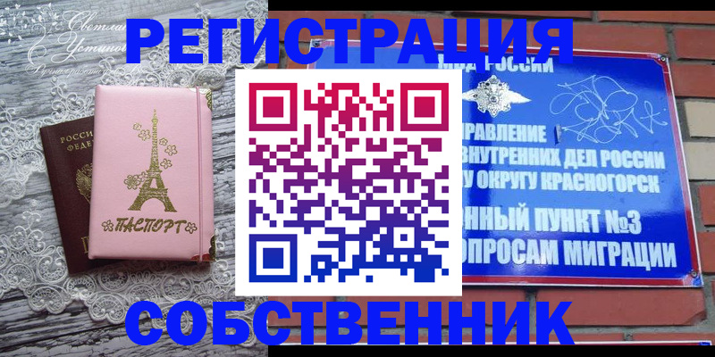 прописка законно в Прохладном