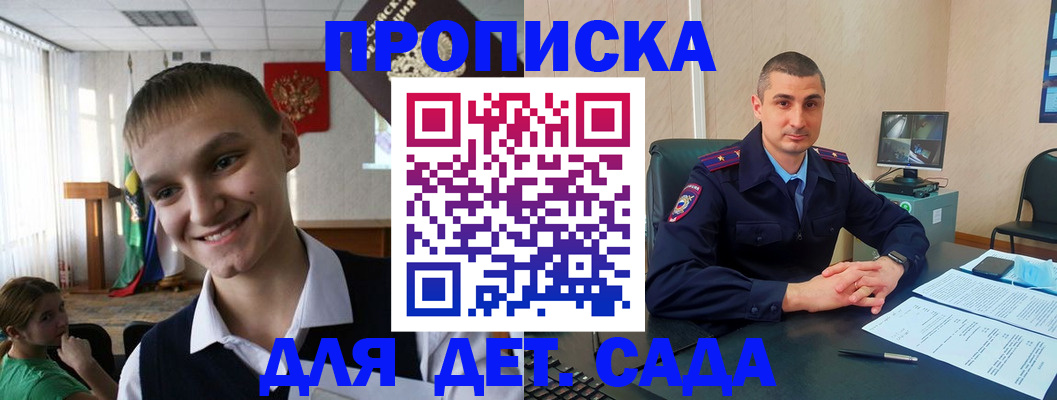 временная регистрация законно в Прохладном