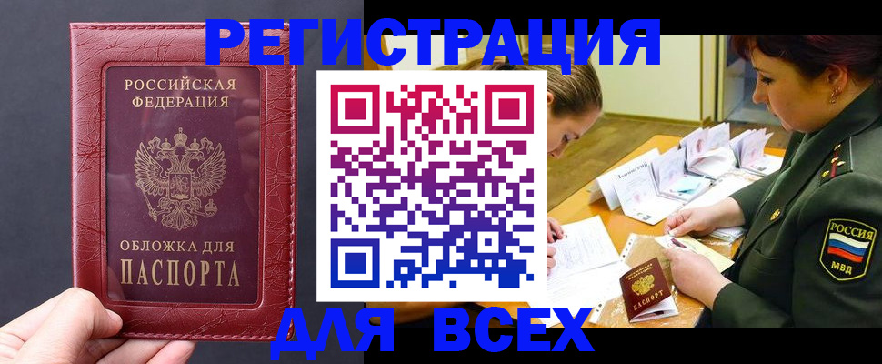 временная регистрация собственник в Прохладном