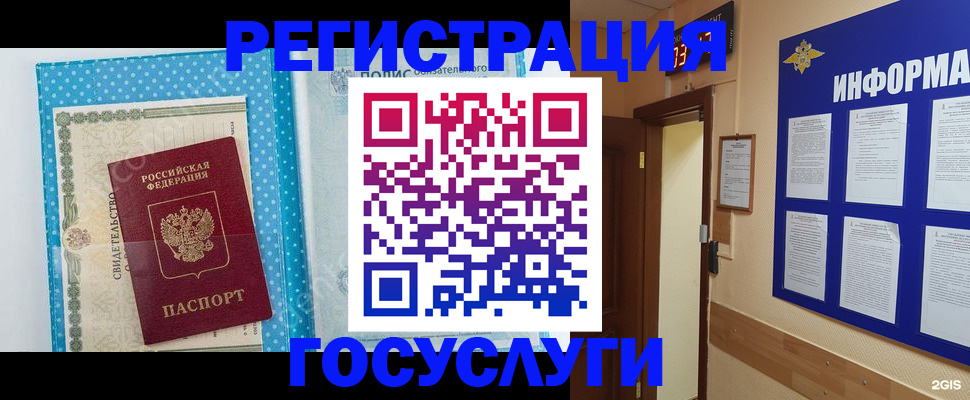 временная регистрация для всех в Прохладном