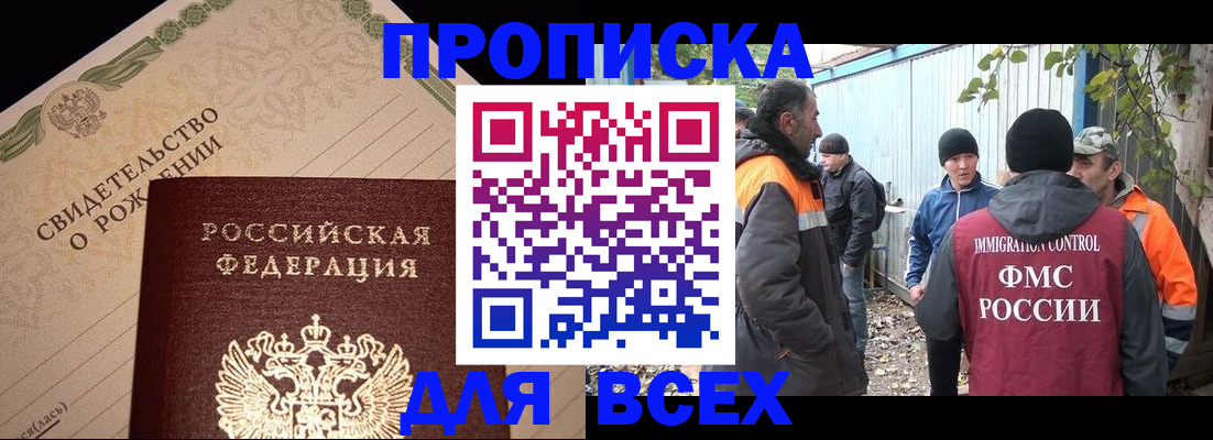 регистрация в Прохладном